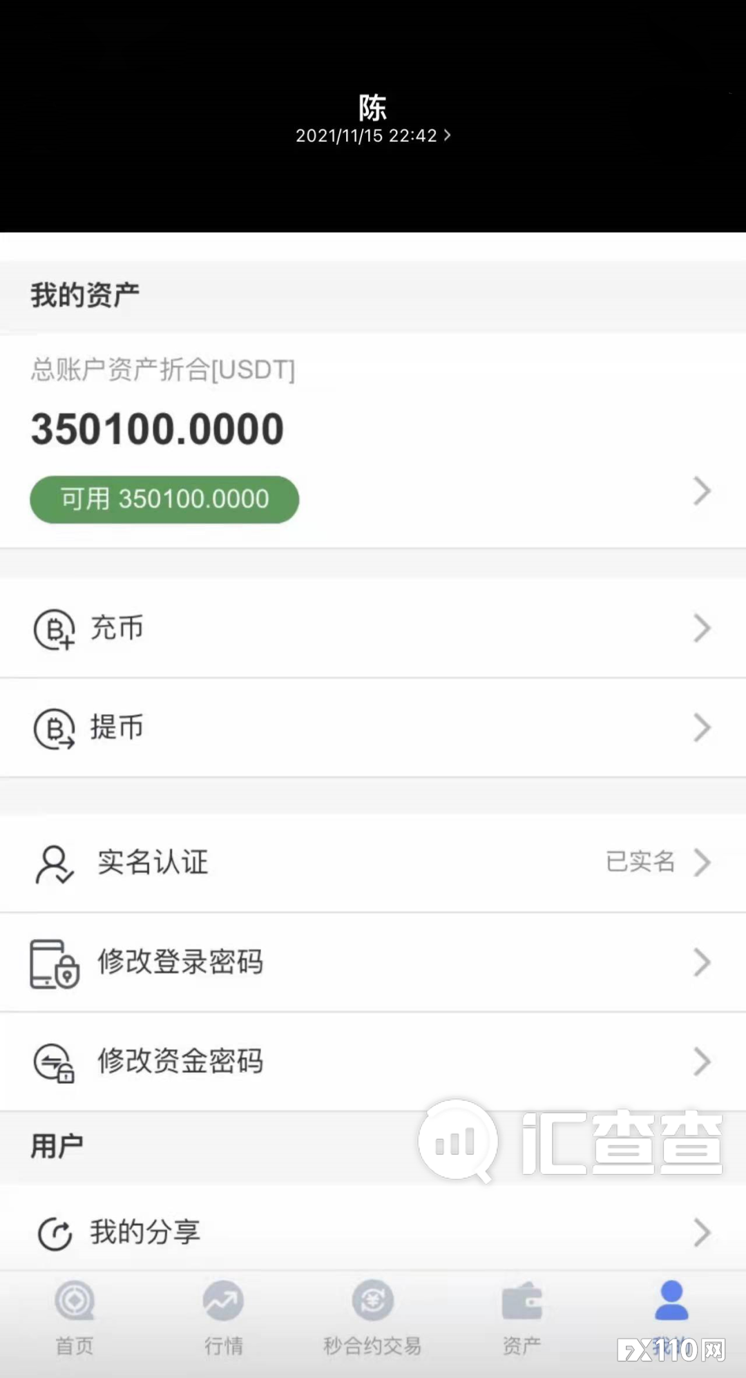 【汇查查】狐假虎威！无良黑平台假借机构背书