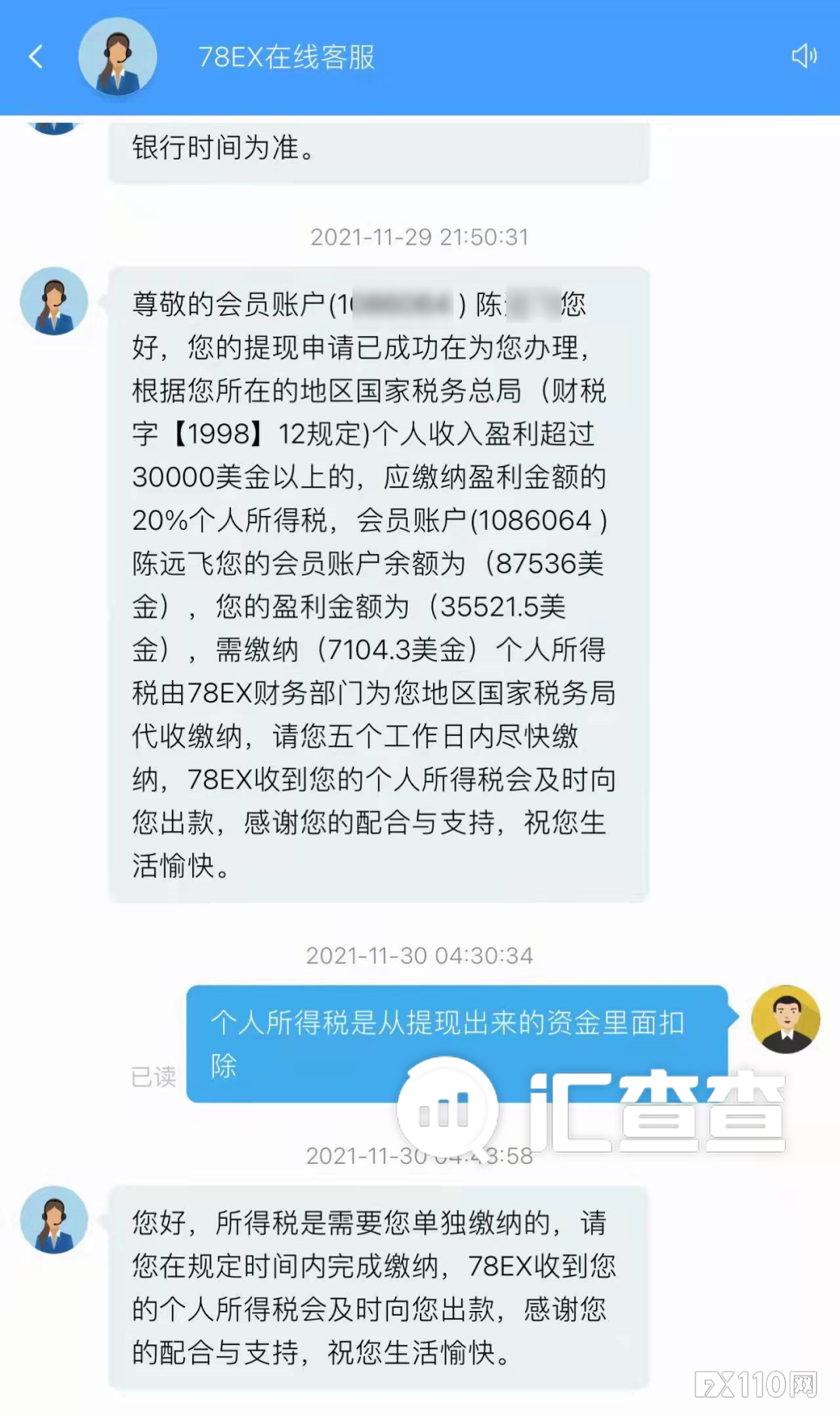 【汇查查】狐假虎威！无良黑平台假借机构背书