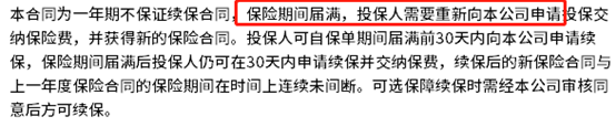盛世臻选医疗险好不好？这两点需留意