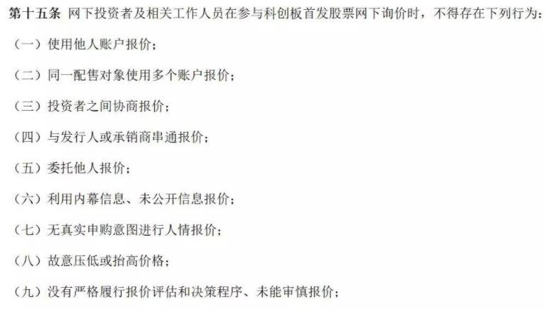 从业人员禁止操作股票是为什么？有那些人被禁止炒股