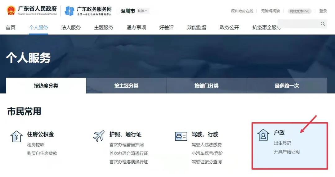 非深户身份证到期换证如何预约窗口（手机端+电脑端）