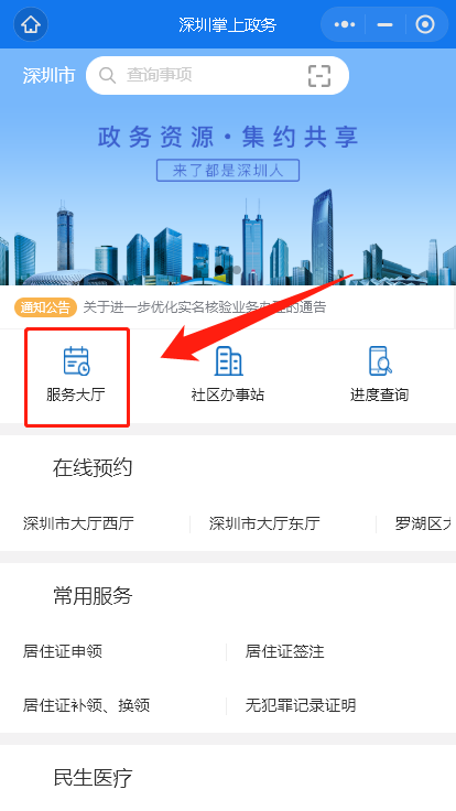 深圳灵活就业怎么缴纳失业保险