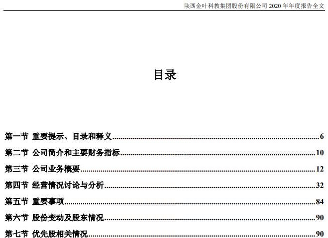 如何一次选出业绩好的股票？业绩好的股票有什么特征