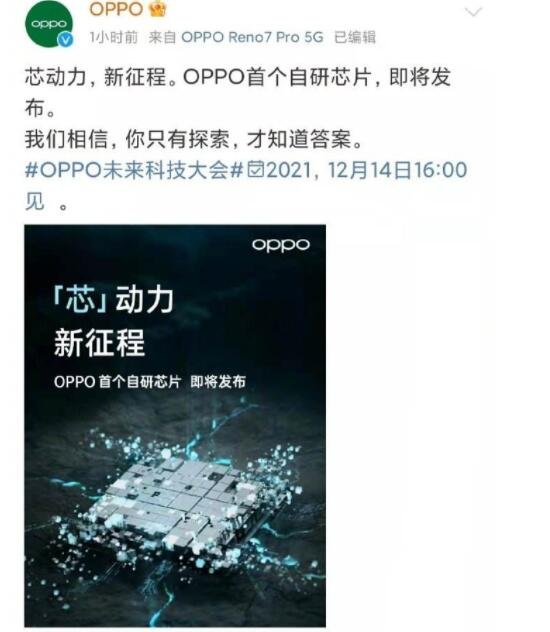 OPPO首款自研芯片将推出，意味着什么，手机厂商自主研发芯片为何选择从ISP入手