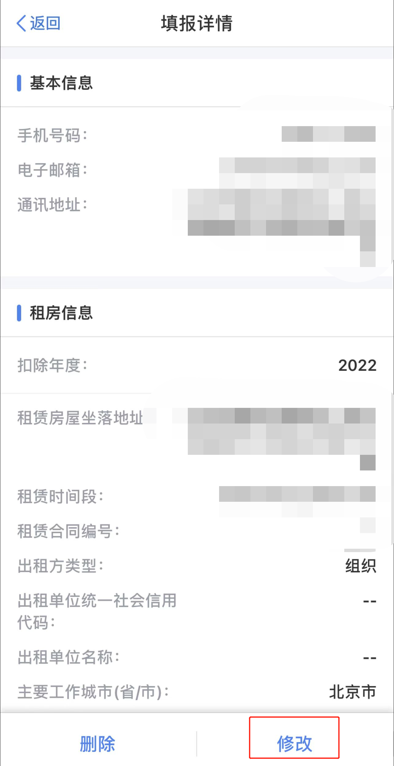 深圳专项附加扣除信息怎么确认