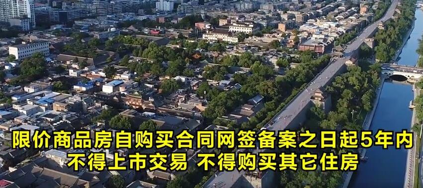 西安限价商品房5年内不得上市交易，具体是怎么回事，限价商品房和商品房的区别是什么