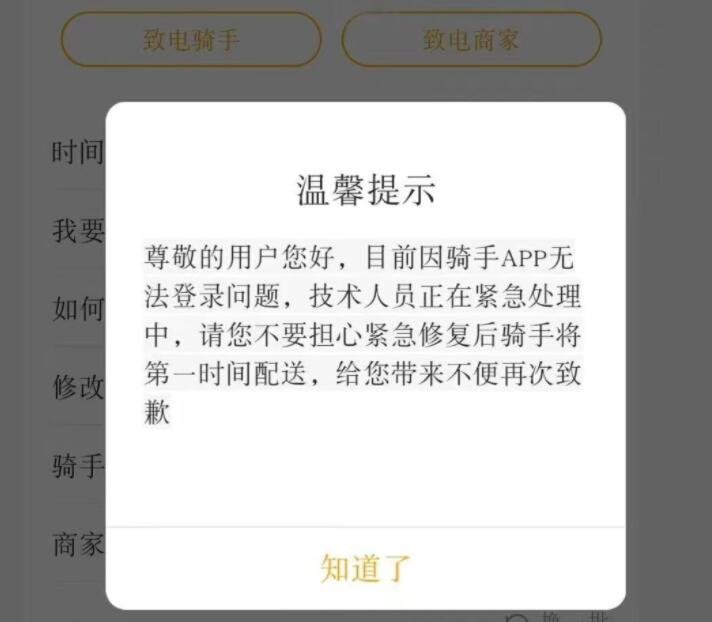 美团外卖崩了的原因是什么，假如美团消失会有多大影响，外卖行业的发展现状如何