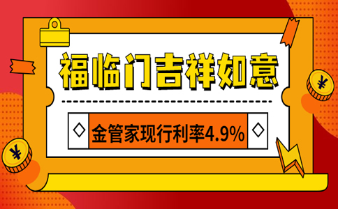 2022华夏福临门吉祥如意版年金险怎么样?能领多少钱?附案例