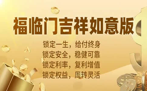 2022华夏福临门吉祥如意版年金险怎么样?能领多少钱?附案例