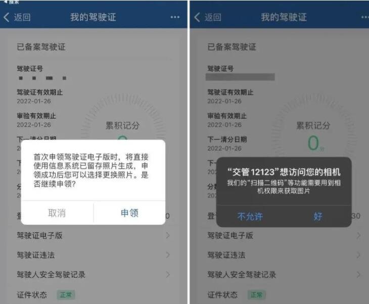 今日起电子驾驶证全国推行，在哪里可以申领，哪些地方还需要纸质版驾驶证