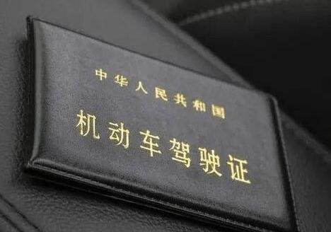 今日起电子驾驶证全国推行，在哪里可以申领，哪些地方还需要纸质版驾驶证