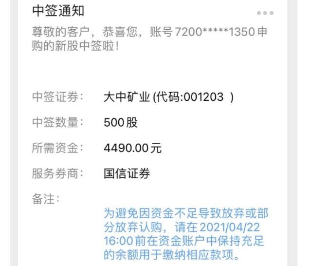 股票什么叫打新股？打新股流程是怎样的？打新股有风险吗？