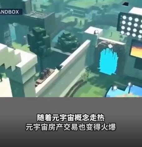 炒房团杀入元宇宙虚拟房产，元宇宙房产究竟是什么，元宇宙房地产价值体现在哪些方面