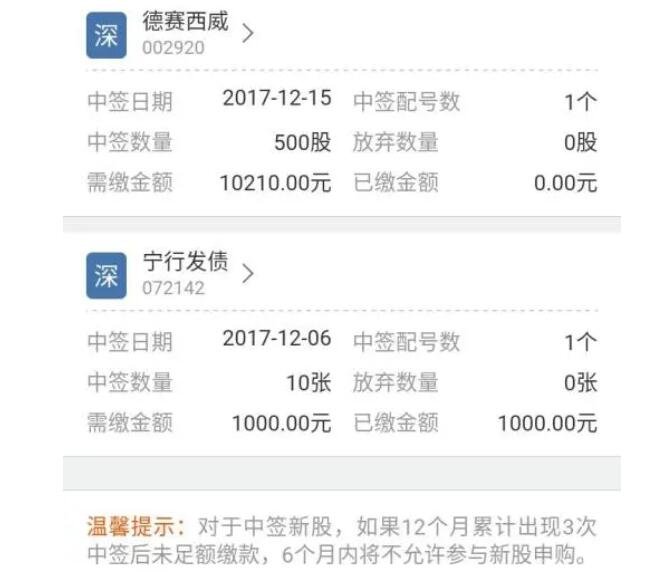 股票如何中新股？打新股有什么优势？怎么提高中签可能？
