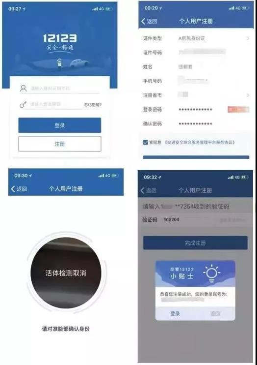深圳电子行驶证怎么办理流程