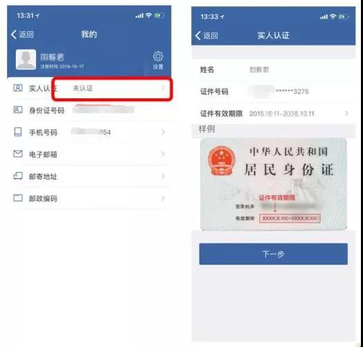 深圳电子驾照怎么申请注册
