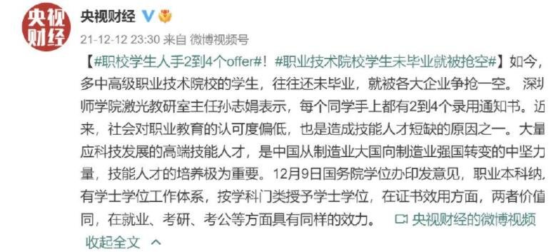 职业技校学生还未毕业就被抢空是什么情况，职业技术学院是怎样的学院，职业教育行业的发展趋势如何