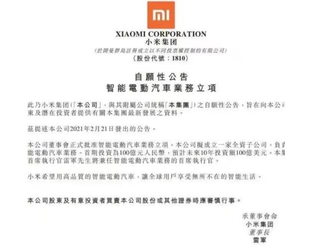 小米控股子公司筹备造车是真的吗，智米科技是个怎样的公司，小米造车成败有几个关键要素