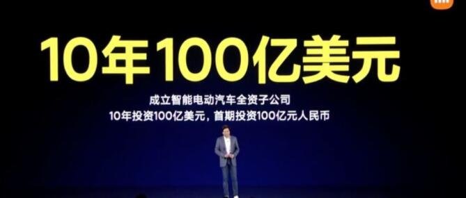雷军退出多家小米关联公司，究竟发生了什么事情，雷军为什么要造车
