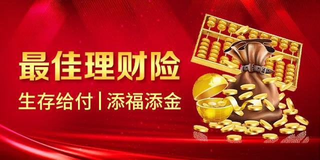 2022平安御享金瑞年金保险怎么样?可以领取多少钱?在哪里买?