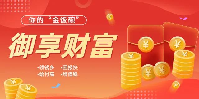 上线即爆,5分钟3个亿!2022平安御享财富保险怎么样?好不好?