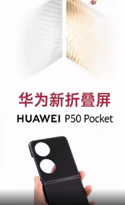 华为将发布新款折叠屏手机，该折叠屏手机有什么独特的设计，折叠屏手机的市场前景如何