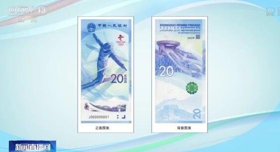 北京冬奥纪念钞今晚预约，你准备好了吗，冬奥纪念钞有多大的升值空间
