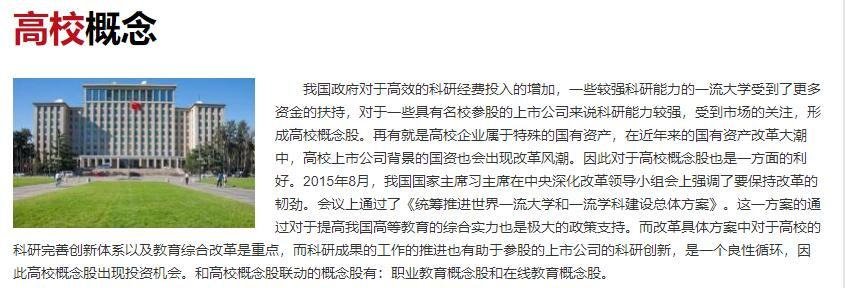 浙江多所高校调整寒假时间，具体是如何安排的，放假期间学生们可以做些什么