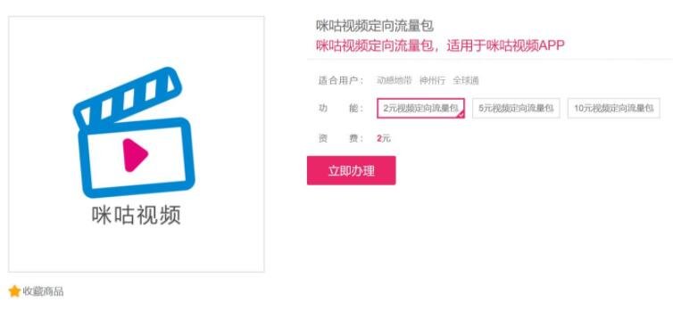 咪咕是干嘛的怎么样，咪咕公司目前的业务情况如何，咪咕定向流量怎么用