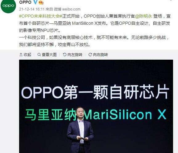 OPPO发布首个自研芯片，OPPO为什么自主研发芯片，自研芯片的意义是什么，自研芯片有多难