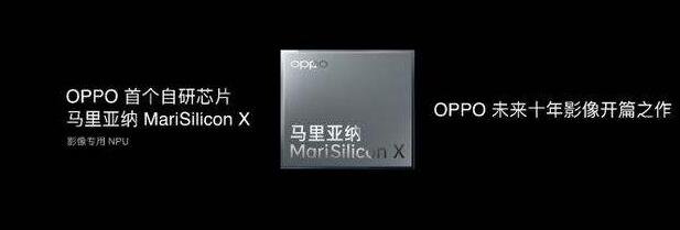 OPPO发布首个自研芯片，OPPO为什么自主研发芯片，自研芯片的意义是什么，自研芯片有多难