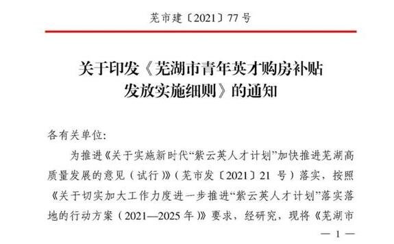 多地释放鼓励购房信号，其目的是什么，官方鼓励购房带来了哪些影响