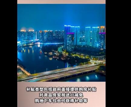 多地释放鼓励购房信号，其目的是什么，官方鼓励购房带来了哪些影响