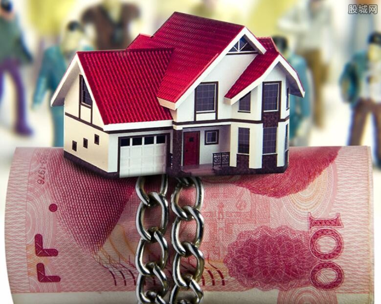 房子抵押贷款