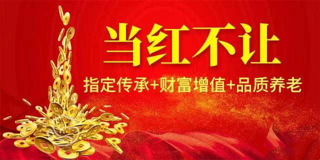 2022太平开门红国玺世享！八年满期！二次增值！还不快快预约！