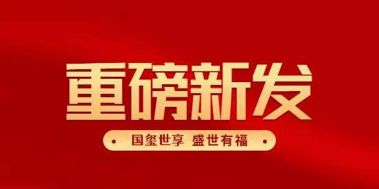 中国太平2022开门红,太平国玺世享年金保险怎么样?期满领多少钱?