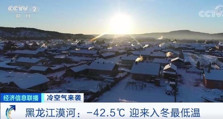 黑龙江漠河零下42.5℃迎入冬最低温，漠河气温为什么那么低，黑龙江漠河是个怎样的地方