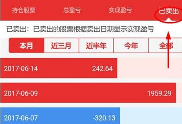 怎么看股票账户，怎么查股票账户总盈亏？