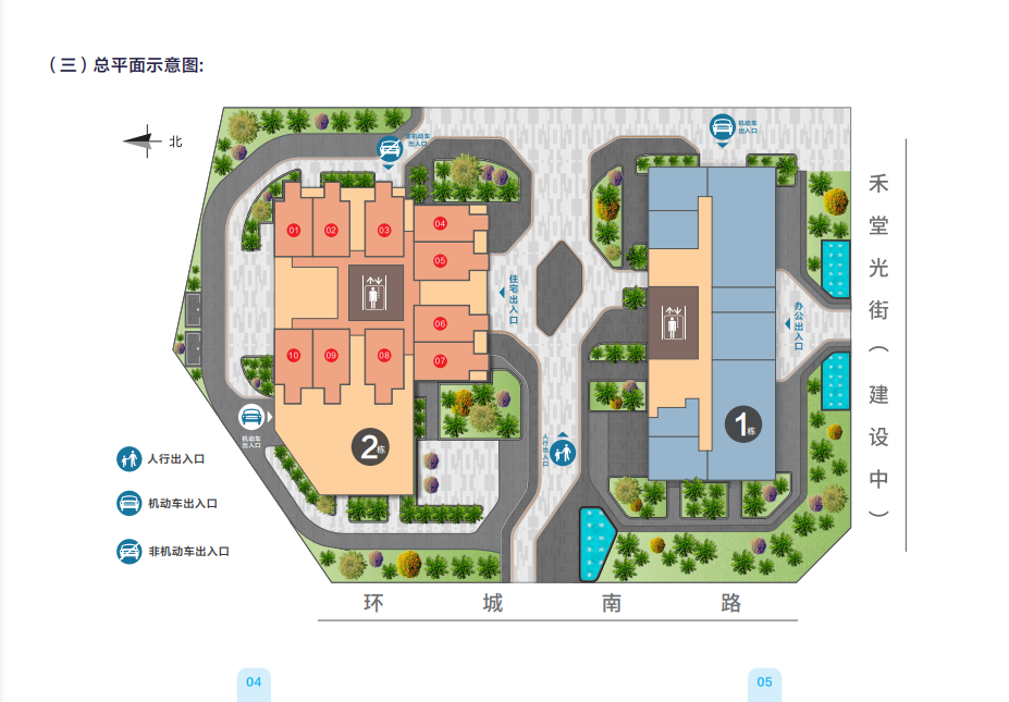 深圳恒大深汇大厦安居房项目认购指南