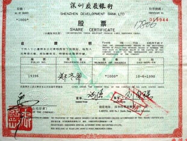 记名股票的转让，股票记名和不记名有什么不同？