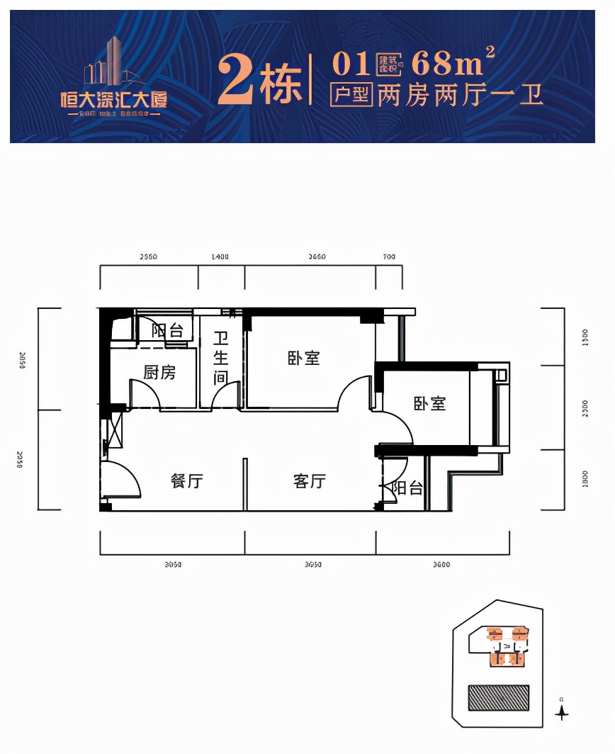 不到130万买两房 863套深圳安居房限时认购