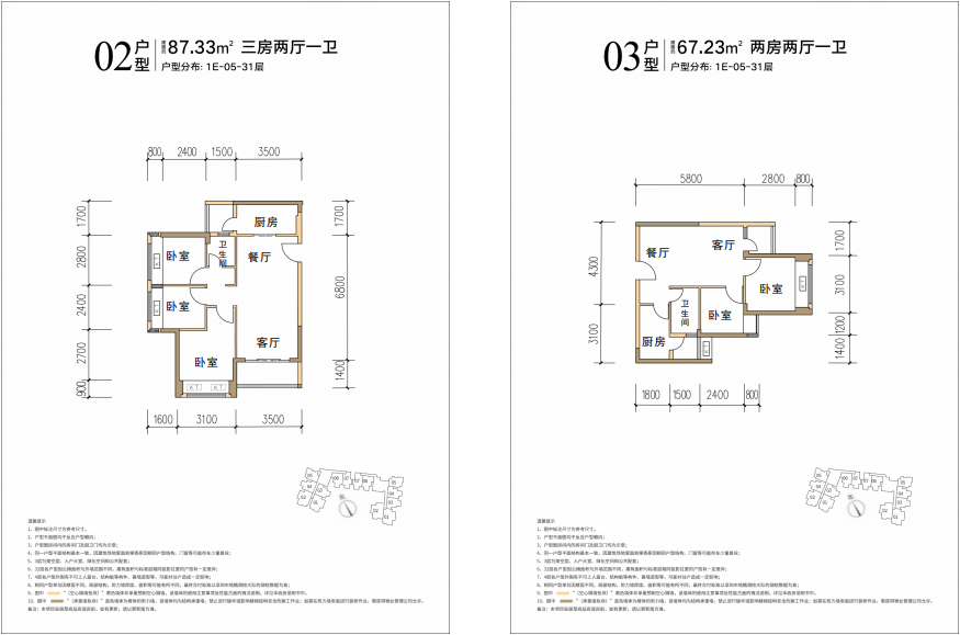 不到130万买两房 863套深圳安居房限时认购
