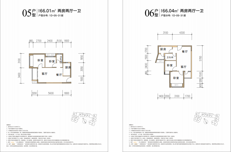 不到130万买两房 863套深圳安居房限时认购