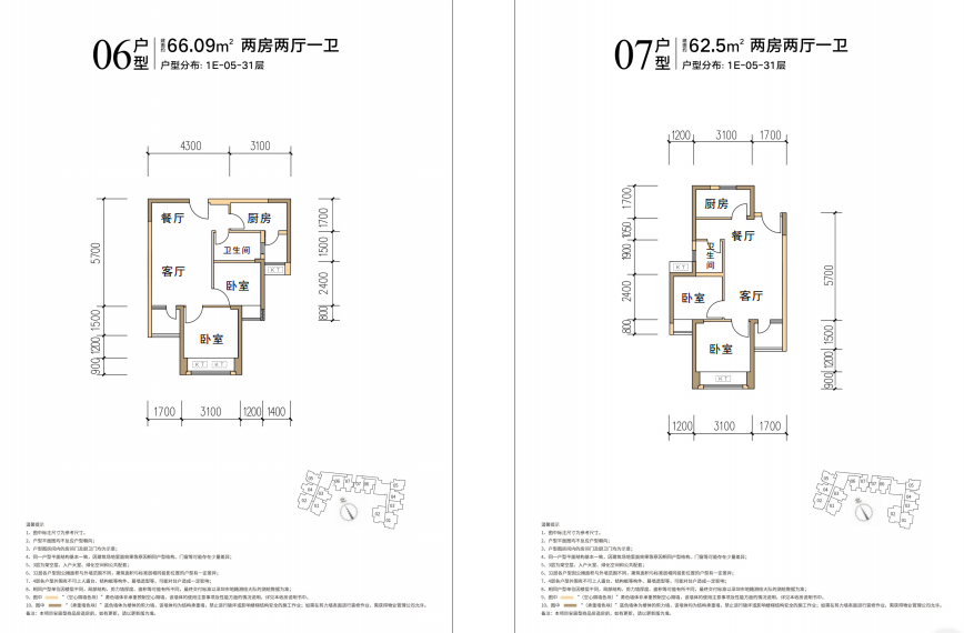 不到130万买两房 863套深圳安居房限时认购