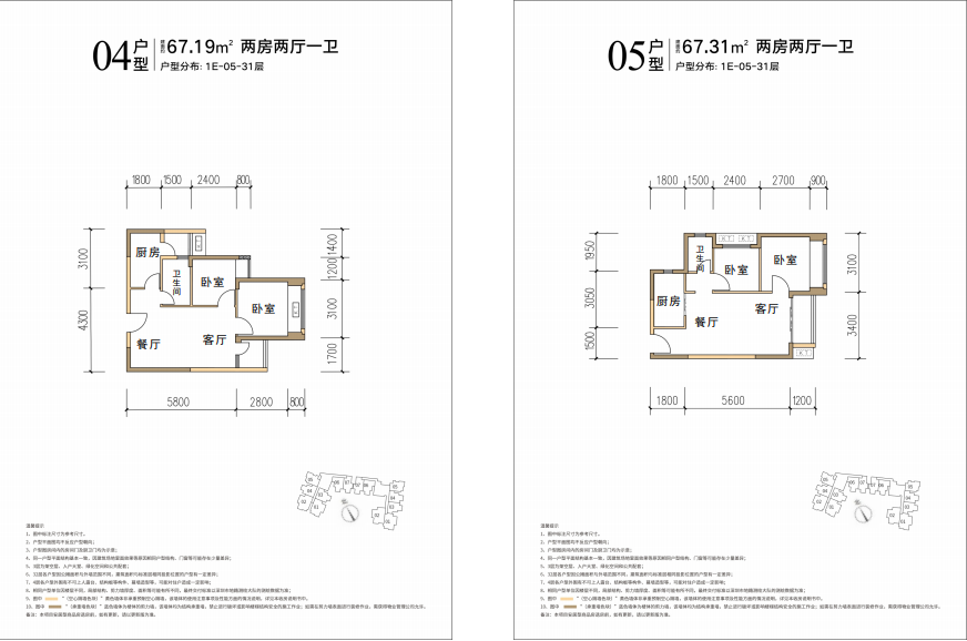 不到130万买两房 863套深圳安居房限时认购