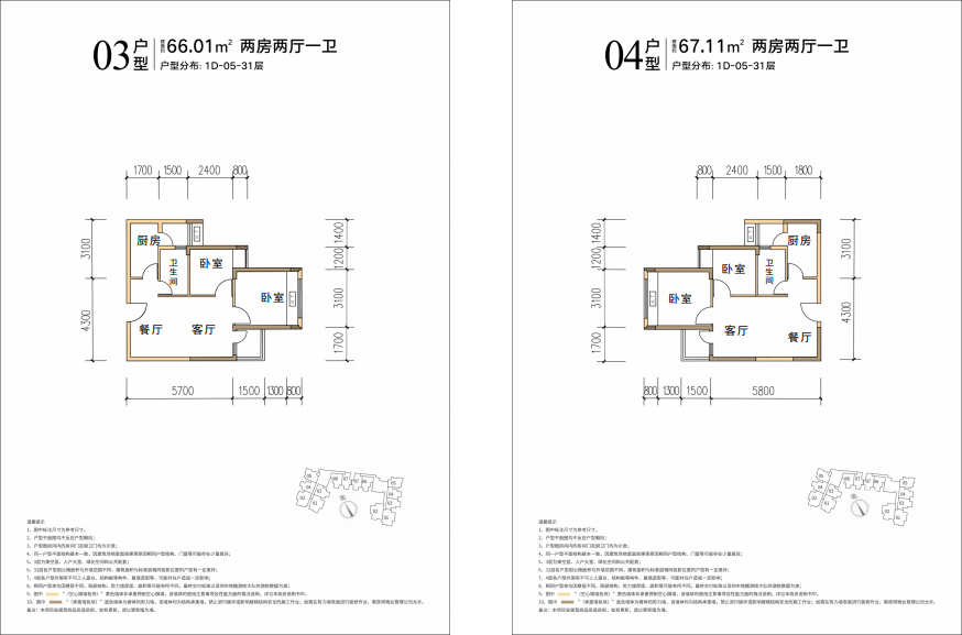 不到130万买两房 863套深圳安居房限时认购