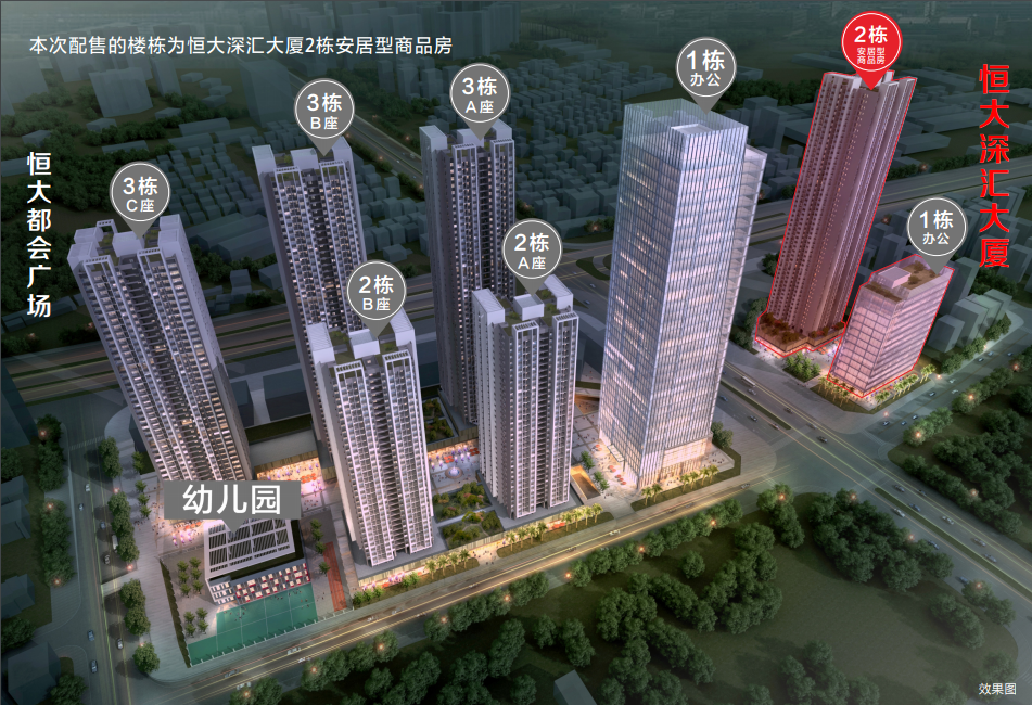 不到130万买两房 863套深圳安居房限时认购
