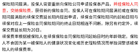 人保百万医疗险：人保米医保2022版好不好？