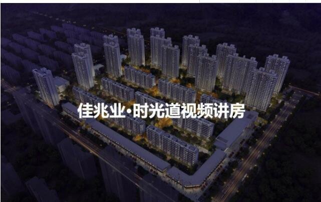 佳兆业复牌首日跌超13%，佳兆业最新消息，佳兆业之前能成功复活的原因有哪些？