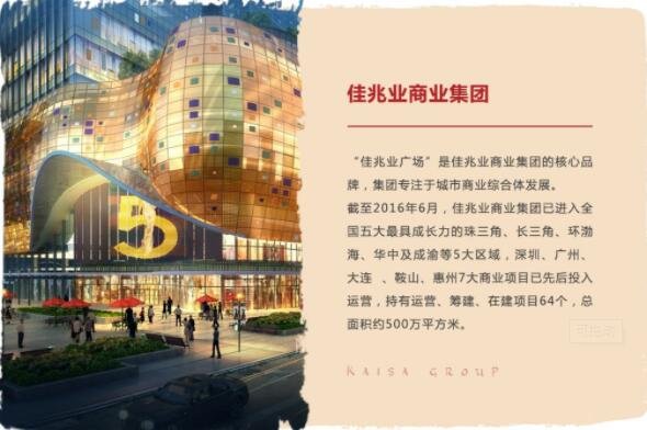 佳兆业复牌首日跌超13%，佳兆业最新消息，佳兆业之前能成功复活的原因有哪些？